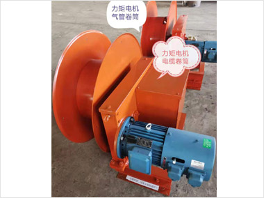 力矩電機(jī)電纜、氣管卷筒（11000）